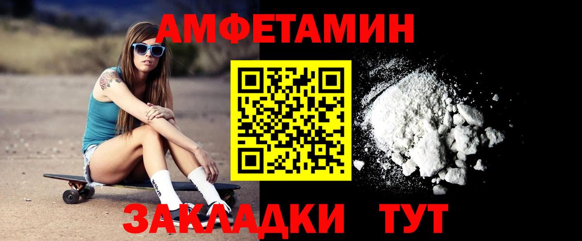 Amphetamine VHQ  Вход с VPN  Минусинск 