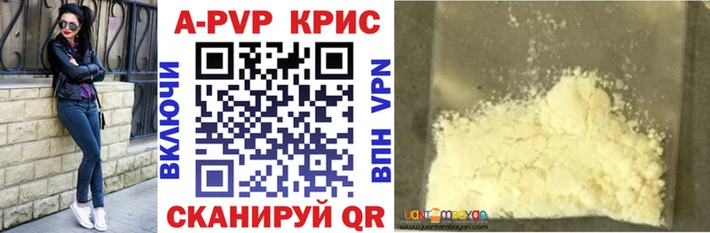 закладки Минусинск Alfa_PVP СК КРИС