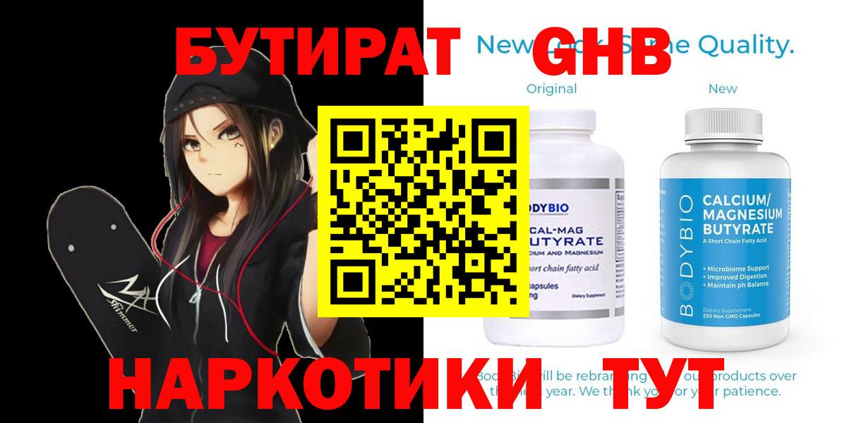 БУТИРАТ оксана Минусинск