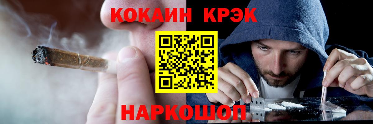 Кокаин Эквадор Минусинск