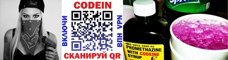 Codein напиток Lean (лин) Минусинск