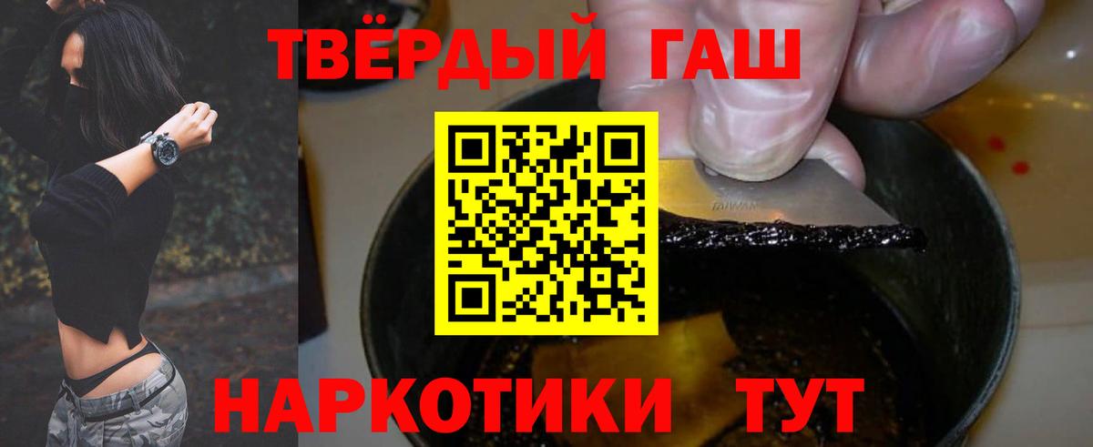 ГАШИШ хэш  Вход с VPN  ГАШИШ  купить  сайты  Гашиш индика сатива  Минусинск 