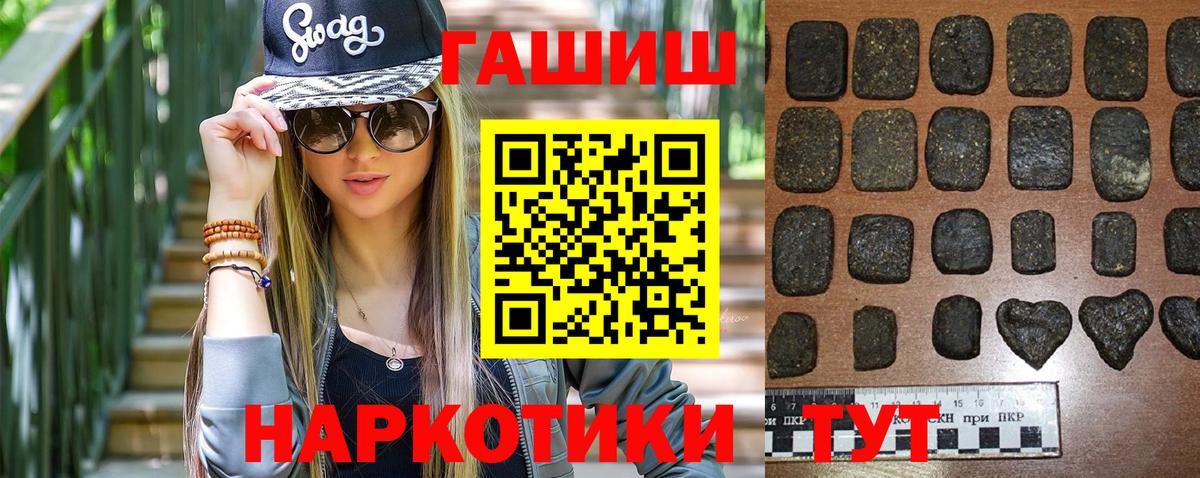 Бутират Минусинск