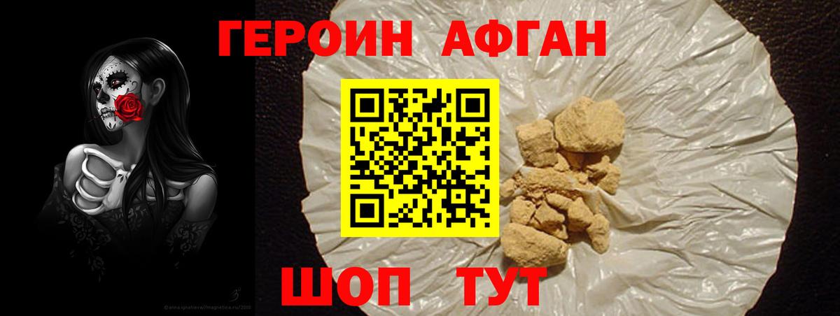 ГЕРОИН герыч Минусинск
