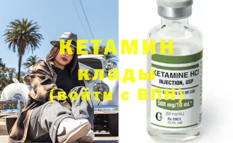 даркнет официальный сайт  Минусинск  Кетамин ketamine  наркотики 