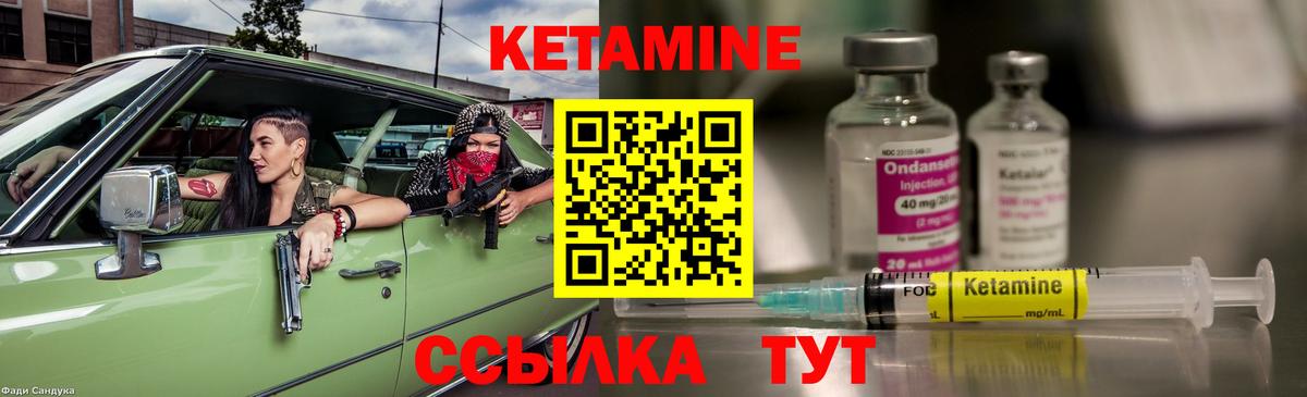 Минусинск  КЕТАМИН ketamine  Вход с VPN 