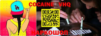 альфа пвп VHQ Донской
