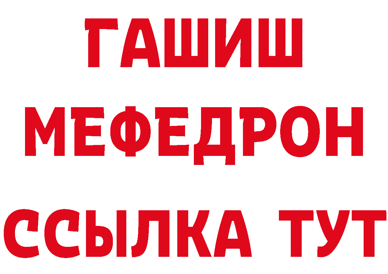 Бутират BDO рабочий сайт площадка MEGA Минусинск