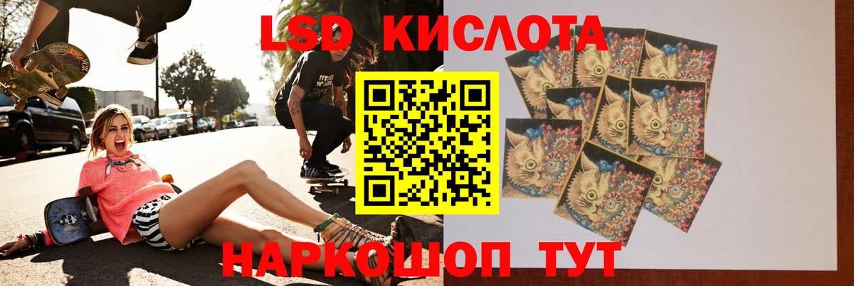 Минусинск  LSD-25 экстази ecstasy  Вход с VPN 