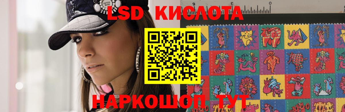 Лсд 25 экстази кислота Минусинск