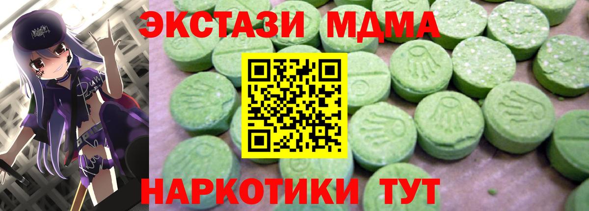 МДМА молли  Вход с VPN  MDMA кристаллы  МДМА  Минусинск 