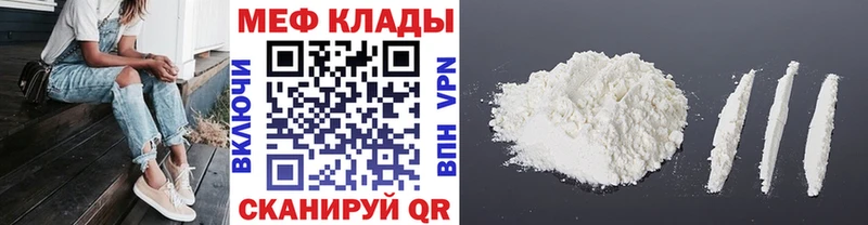 как найти   Минусинск  МЕФ кристаллы 