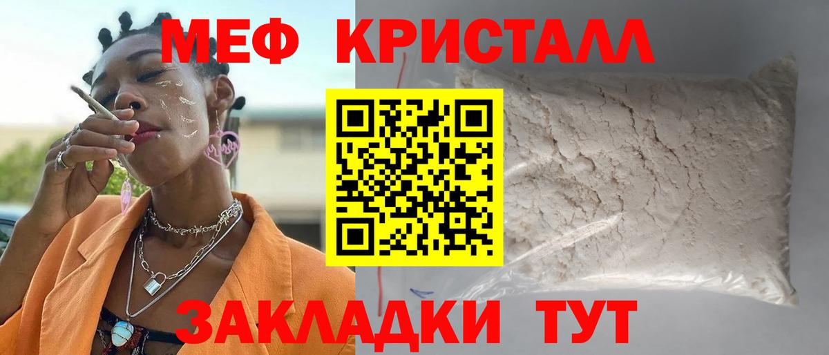МЕФ Минусинск