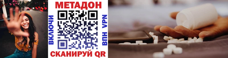 МЕТАДОН VHQ  наркошоп  Минусинск 
