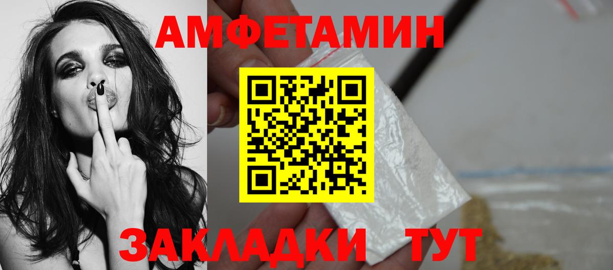 Минусинск  Метамфетамин мет  Метамфетамин мет  Вход с VPN 