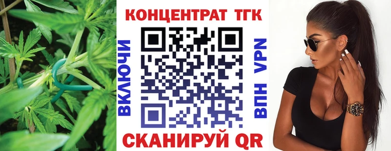 ТГК жижа  Минусинск 