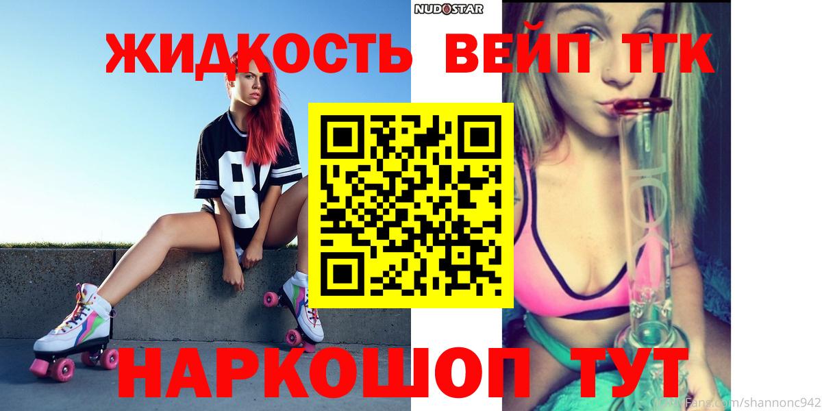 Минусинск  Дистиллят ТГК вейп  Вход с VPN  где можно купить   ТГК Wax 